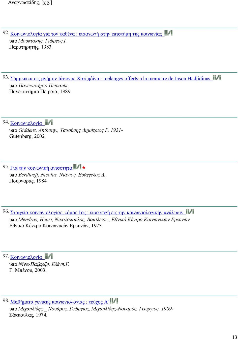, Τσαούσης Δημήτριος Γ. 1931- Gutenberg, 2002. 95. Γιά την κοινωνική ανισότητα υπο Berdiaeff, Nicolas, Νιάνιος, Ευάγγελος Δ., Πουρναράς, 1984 96.