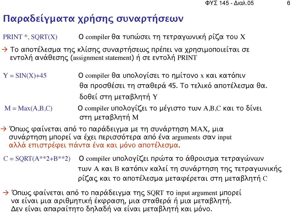 statement) ή σε εντολή PRINT Υ = SIN(X)+45 Μ = Max(A,B,C) O compiler θα υπολογίσει το ημίτονο x και κατόπιν θα προσθέσει τη σταθερά 45. Το τελικό αποτέλεσμα θα.