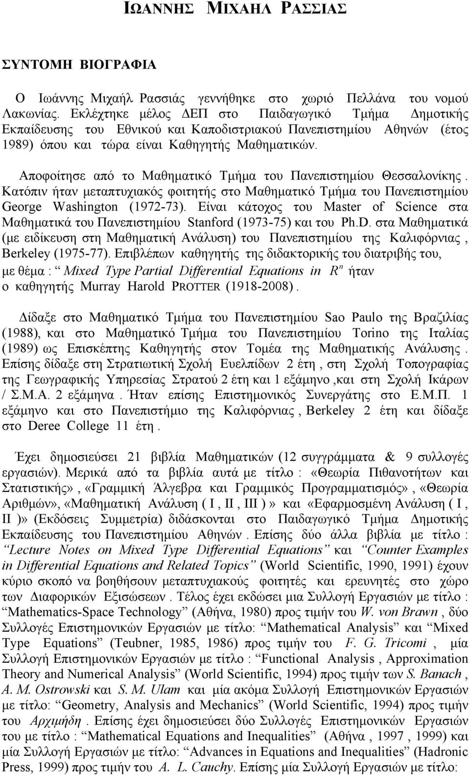 Αποφοίτησε από το Μαθηματικό Τμήμα του Πανεπιστημίου Θεσσαλονίκης. Κατόπιν ήταν μεταπτυχιακός φοιτητής στο Μαθηματικό Τμήμα του Πανεπιστημίου George Washington (1972-73).