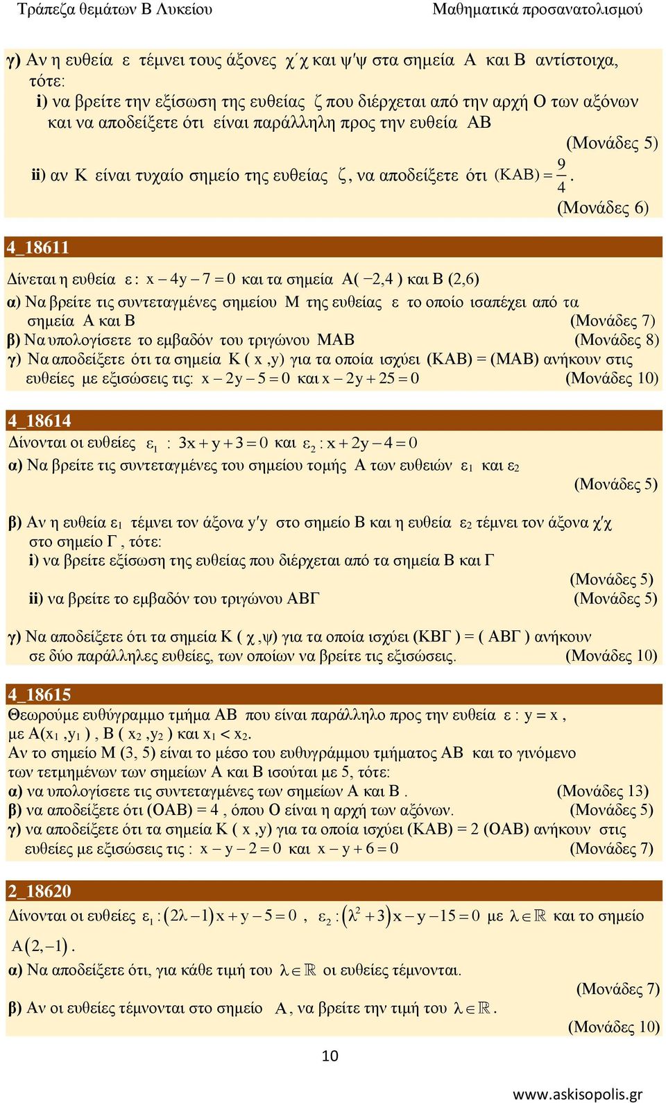 4 (Μονάδες 6) 4_86 Δίνεται η ευθεία ε : x 4y 7 0 και τα σημεία Α(,4 ) και B (,6) α) Να βρείτε τις συντεταγμένες σημείου M της ευθείας ε το οποίο ισαπέχει από τα σημεία A και B β) Να υπολογίσετε το