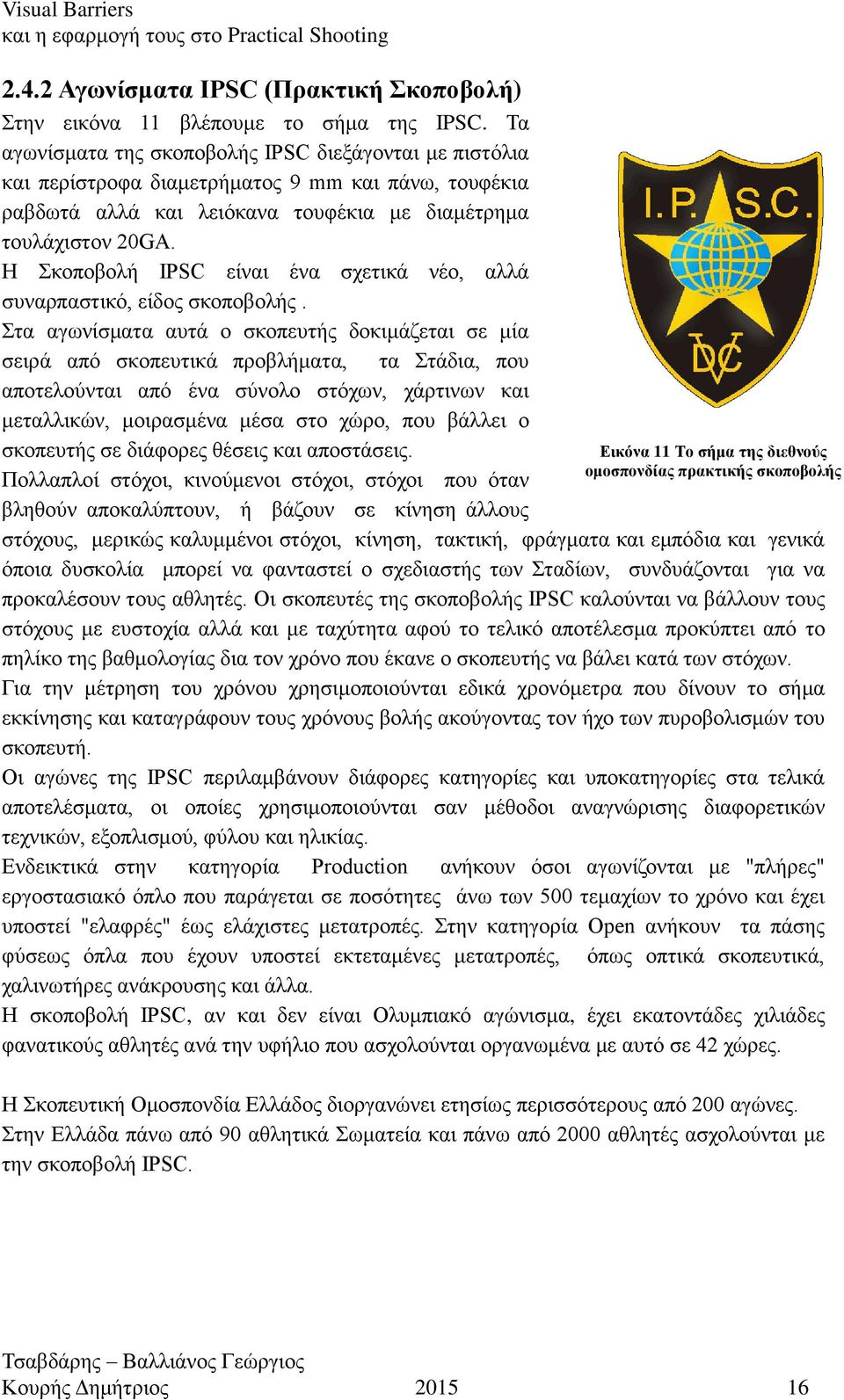 Η Σκοποβολή IPSC είναι ένα σχετικά νέο, αλλά συναρπαστικό, είδος σκοποβολής.