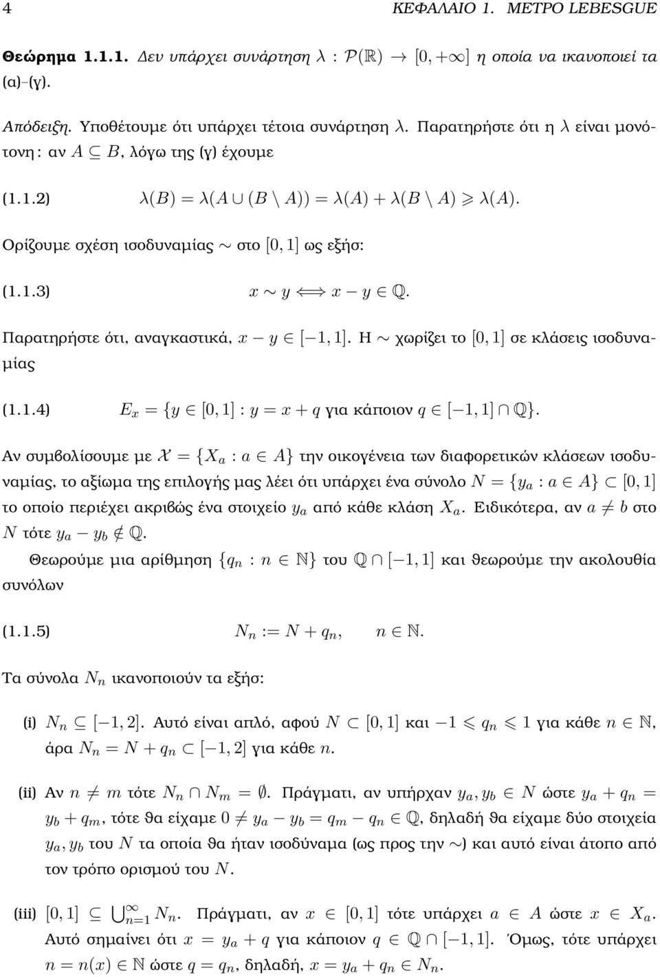 Παρατηρήστε ότι, αναγκαστικά, x y [ 1, 1]. Η χωρίζει το [0, 1] σε κλάσεις ισοδυνα- µίας (1.1.4) E x = {y [0, 1] : y = x + q για κάποιον q [ 1, 1] Q}.