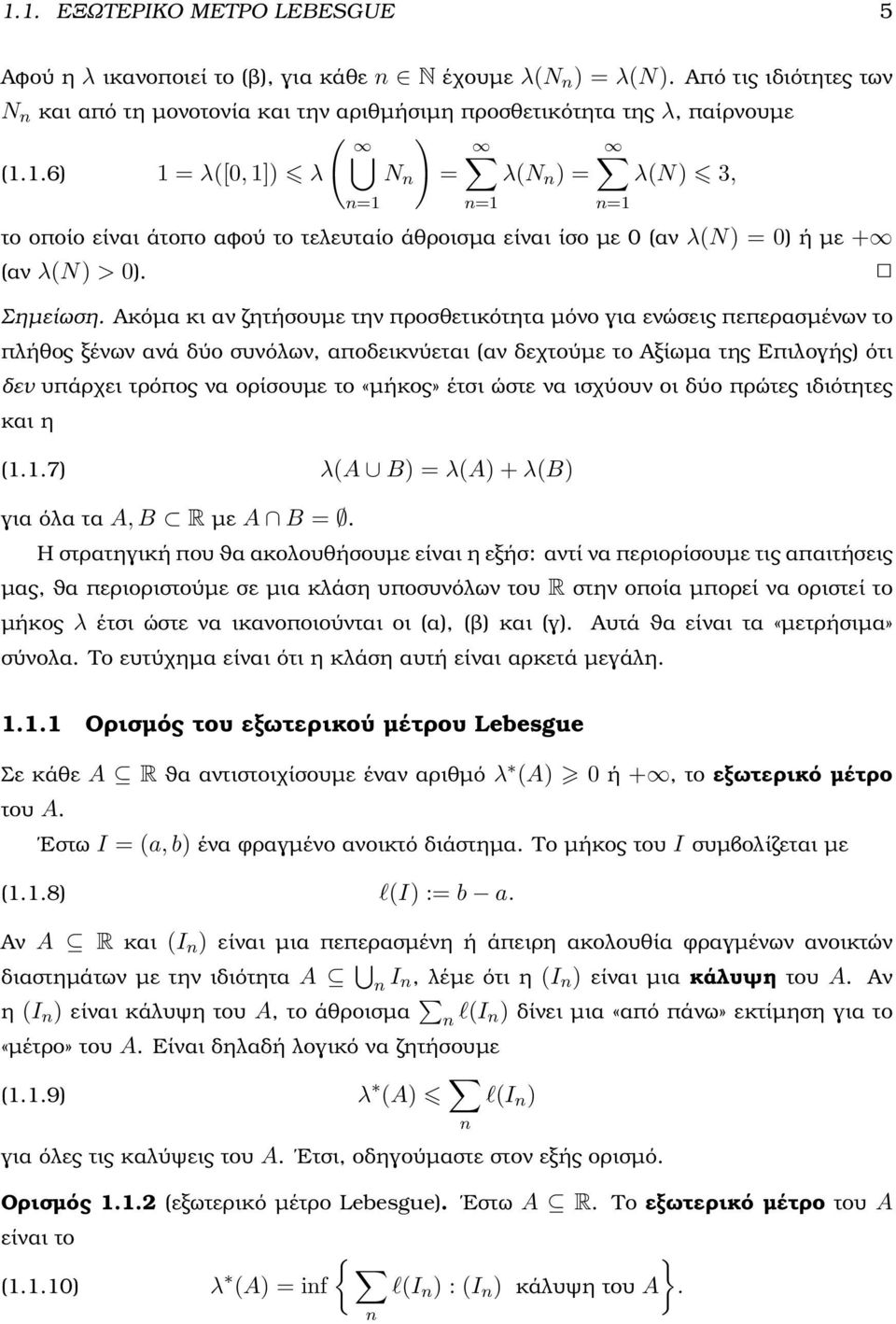 1.6) 1 = λ([0, 1]) λ N n = λ(n n ) = λ(n) 3, n=1 n=1 n=1 το οποίο είναι άτοπο αφού το τελευταίο άθροισµα είναι ίσο µε 0 (αν λ(n) = 0) ή µε + (αν λ(n) > 0). Σηµείωση.