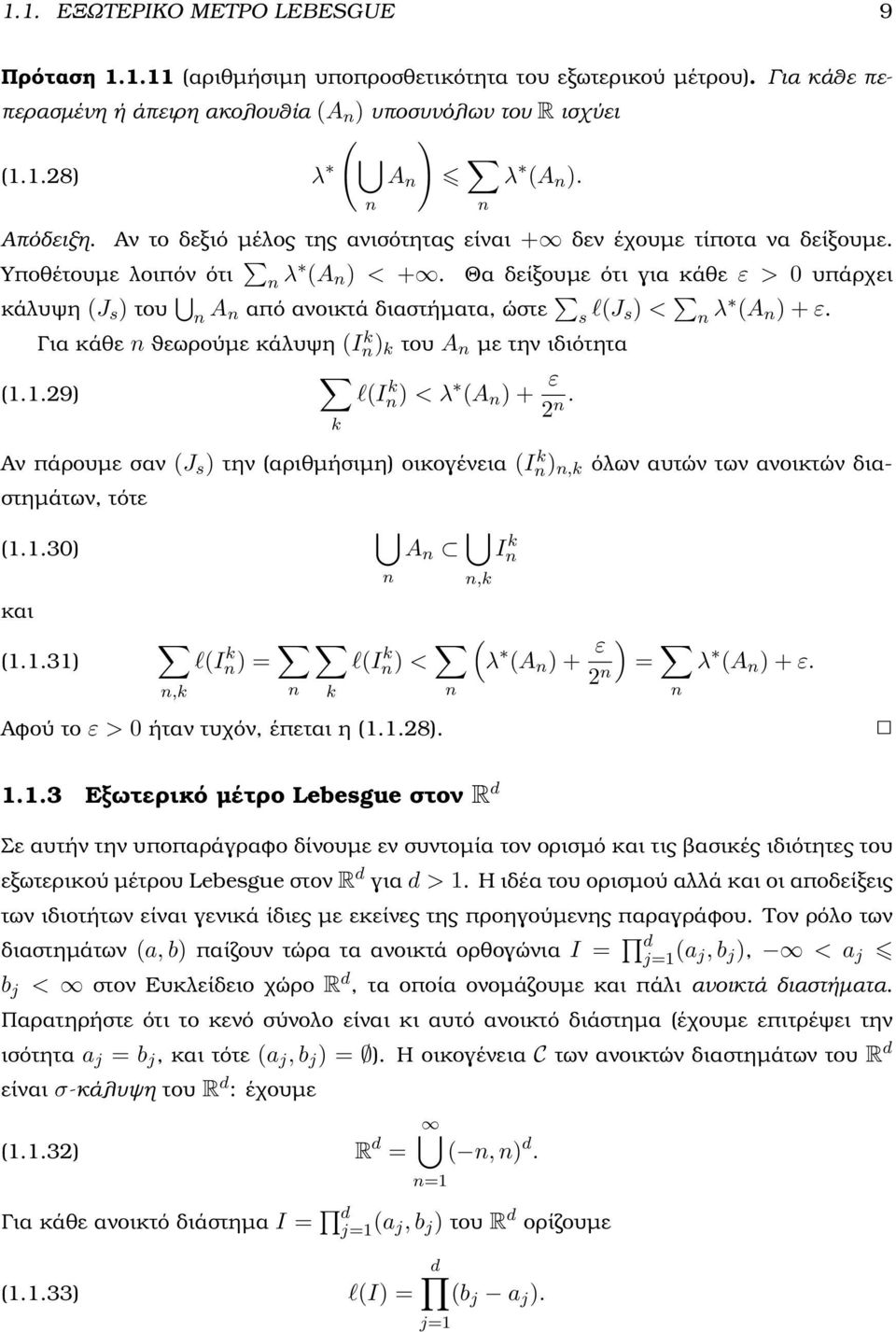 Θα δείξουµε ότι για κάθε ε > 0 υπάρχει κάλυψη (J s ) του n A n από ανοικτά διαστήµατα, ώστε s l(j s) < n λ (A n ) + ε. Για κάθε n ϑεωρούµε κάλυψη (In) k k του A n µε την ιδιότητα (1.