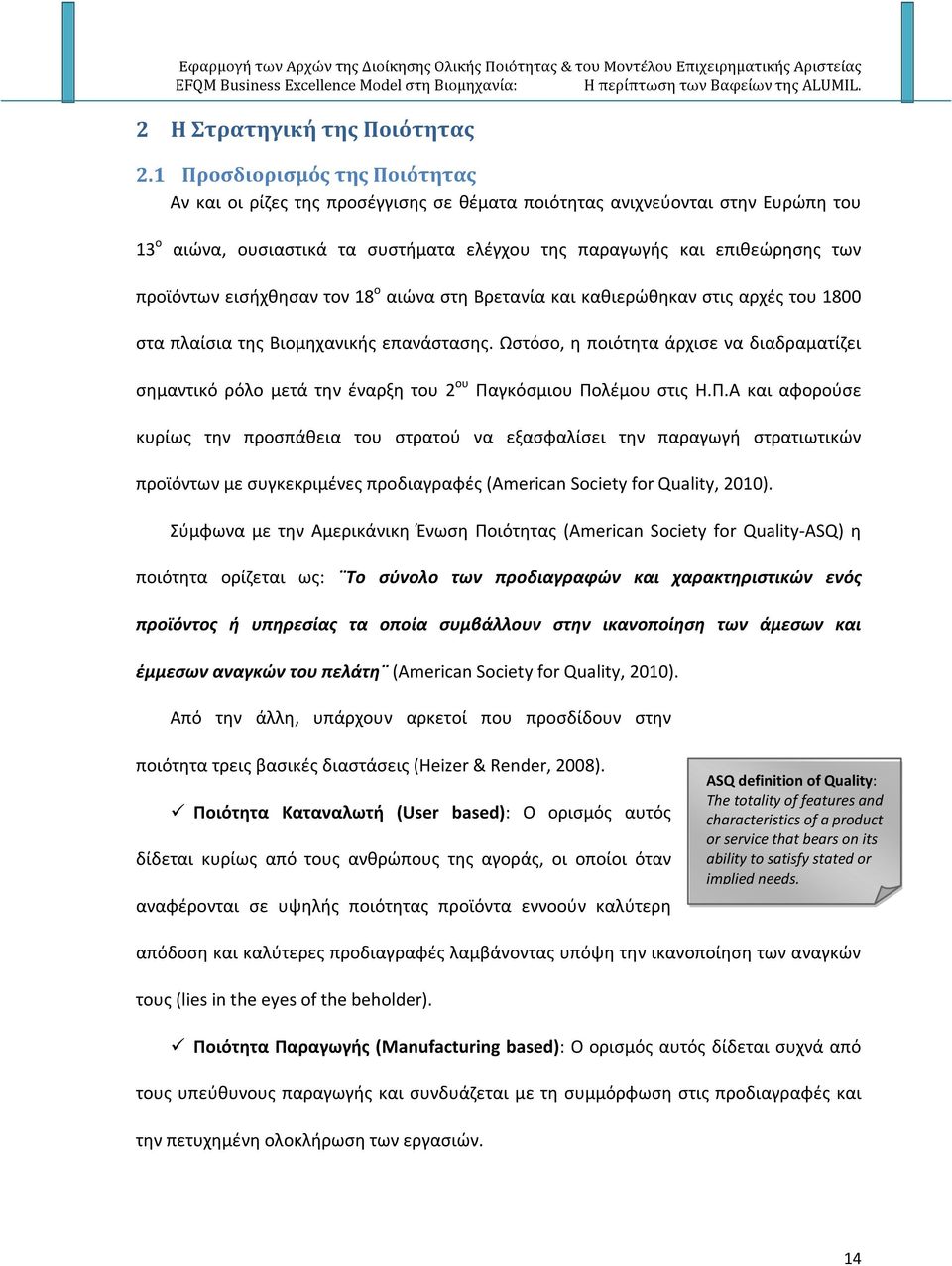 εισήχθησαν τον 18 ο αιώνα στη Βρετανία και καθιερώθηκαν στις αρχές του 1800 στα πλαίσια της Βιομηχανικής επανάστασης.