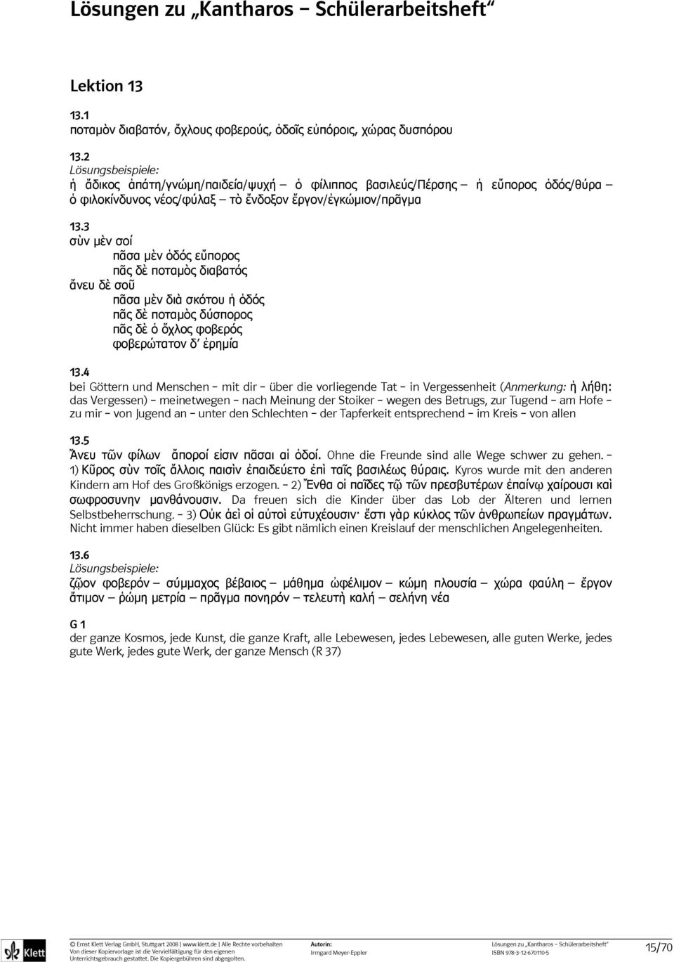 3 σὺν μὲν σοί πᾶσα μὲν ὁδός εὔπορος πᾶς δὲ ποταμὸς διαβατός ἄνευ δὲ σοῦ πᾶσα μὲν διὰ σκότου ἡ ὁδός πᾶς δὲ ποταμὸς δύσπορος πᾶς δὲ ὁ ὄχλος φοβερός φοβερώτατον δ ἐρημία 13.