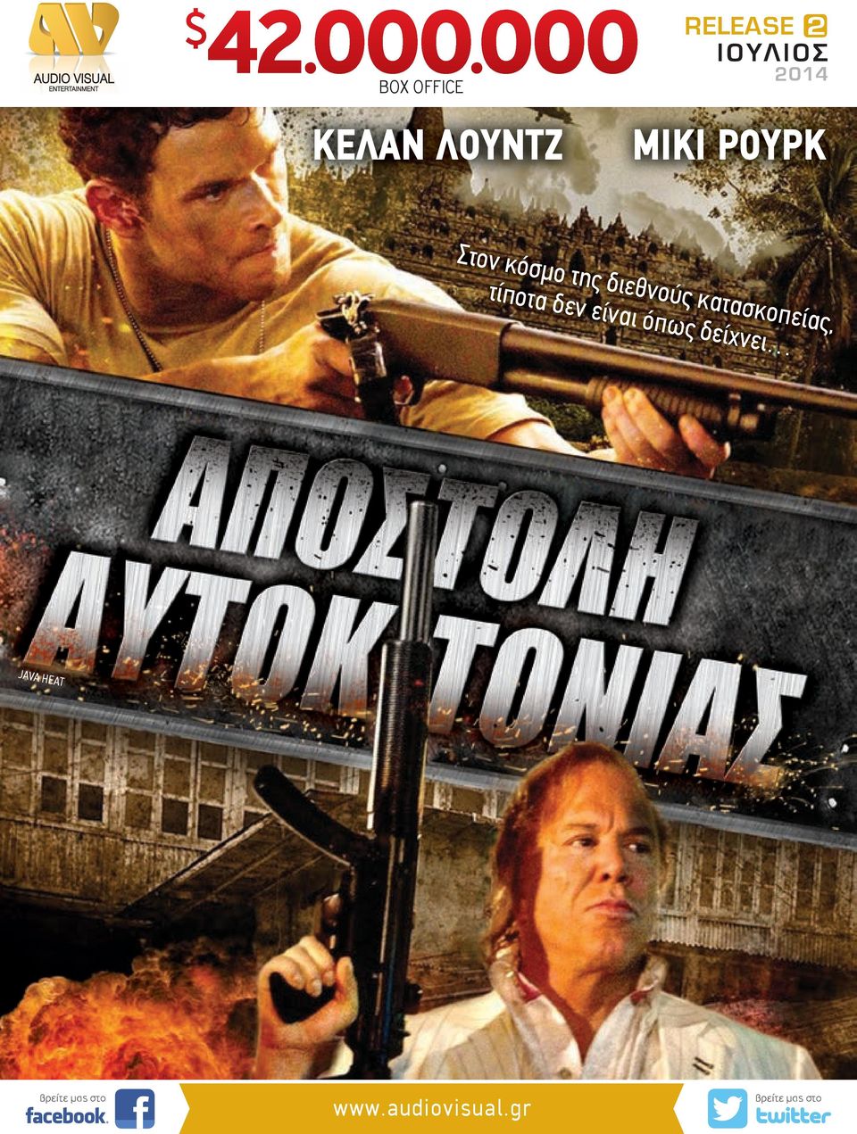 ΛΟΥΝΤΖ ΜΙΚΙ ΡΟΥΡΚ Στον κόσµο της διεθνούς