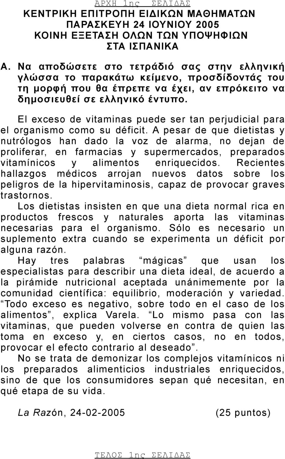 El exceso de vitaminas puede ser tan perjudicial para el organismo como su déficit.