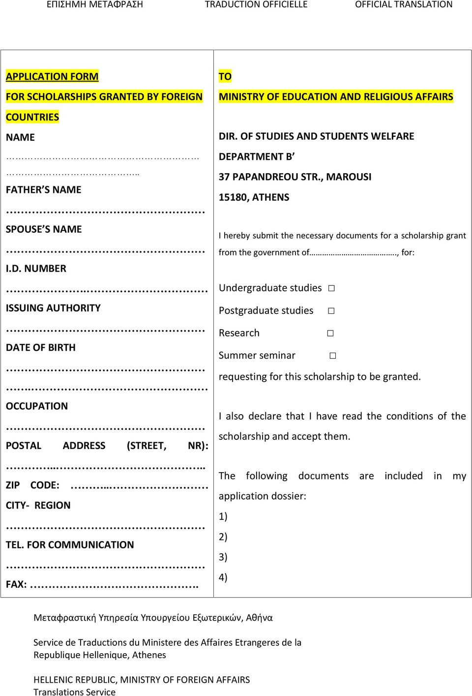 OF STUDIES AND STUDENTS WELFARE DEPARTMENT B 37 PAPANDREOU STR., MAROUSI 15180, ATHENS I hereby submit the necessary documents for a scholarship grant from the government of.