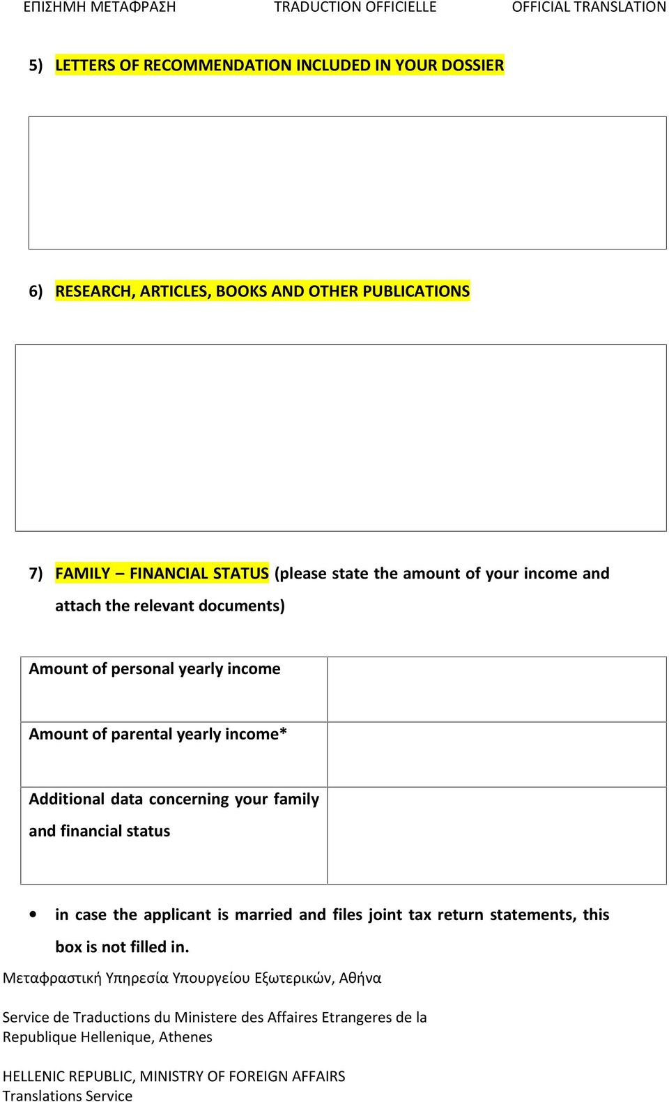 concerning your family and financial status in case the applicant is married and files joint tax return statements, this box is not filled in.