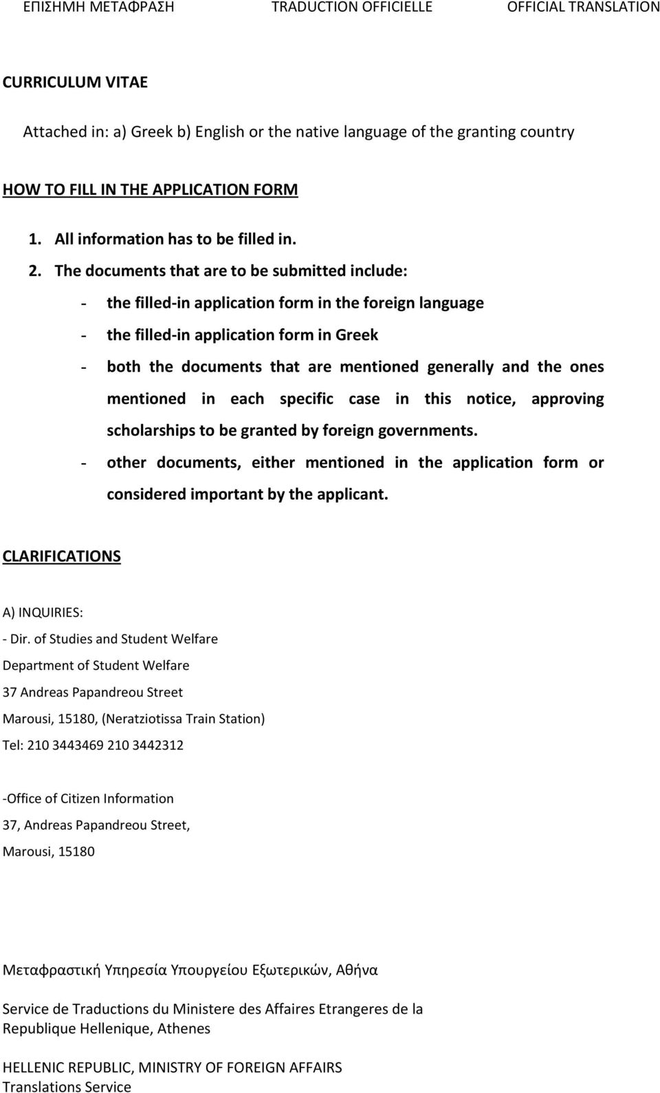 The documents that are to be submitted include: - the filled-in application form in the foreign language - the filled-in application form in Greek - both the documents that are mentioned generally