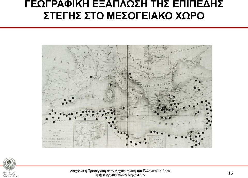ΕΠΙΠΕΔΗΣ ΣΤΕΓΗΣ