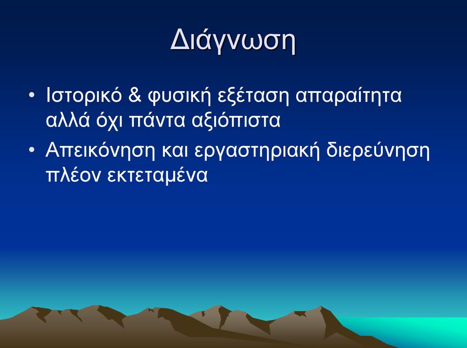 πάντα αξιόπιστα Απεικόνηση και