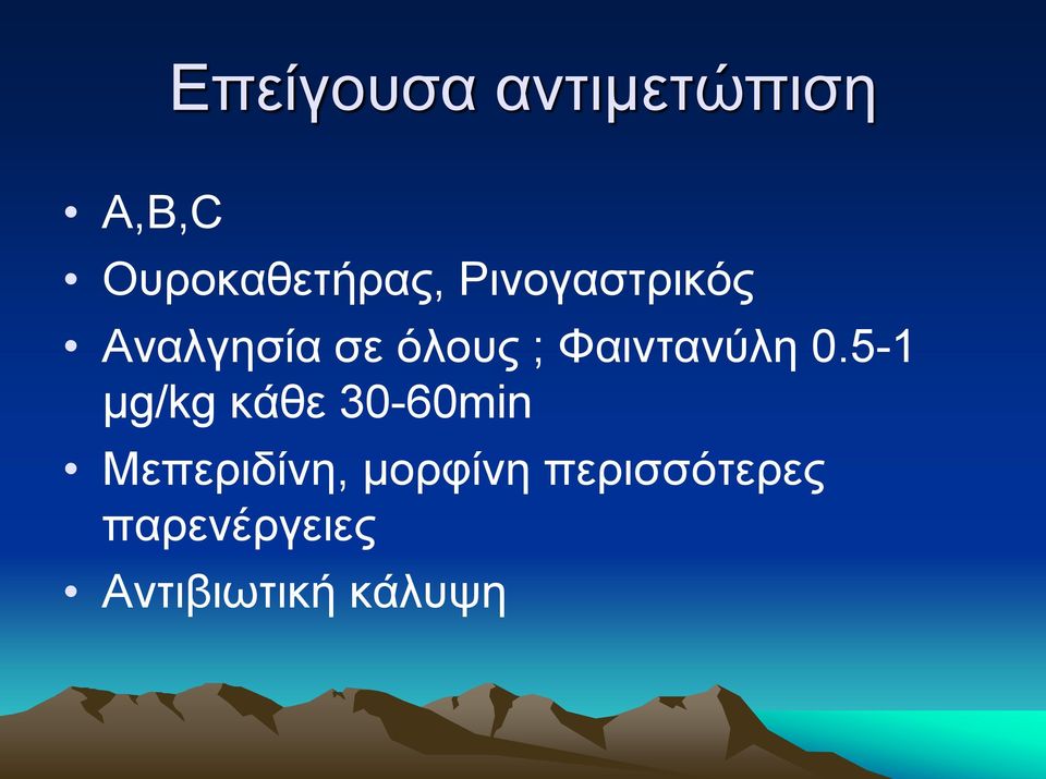 Φαιντανύλη 0.