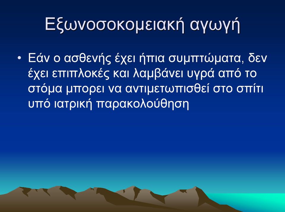 λαμβάνει υγρά από το στόμα μπορει να