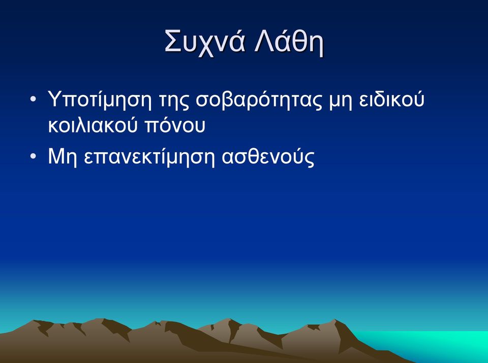 ειδικού κοιλιακού