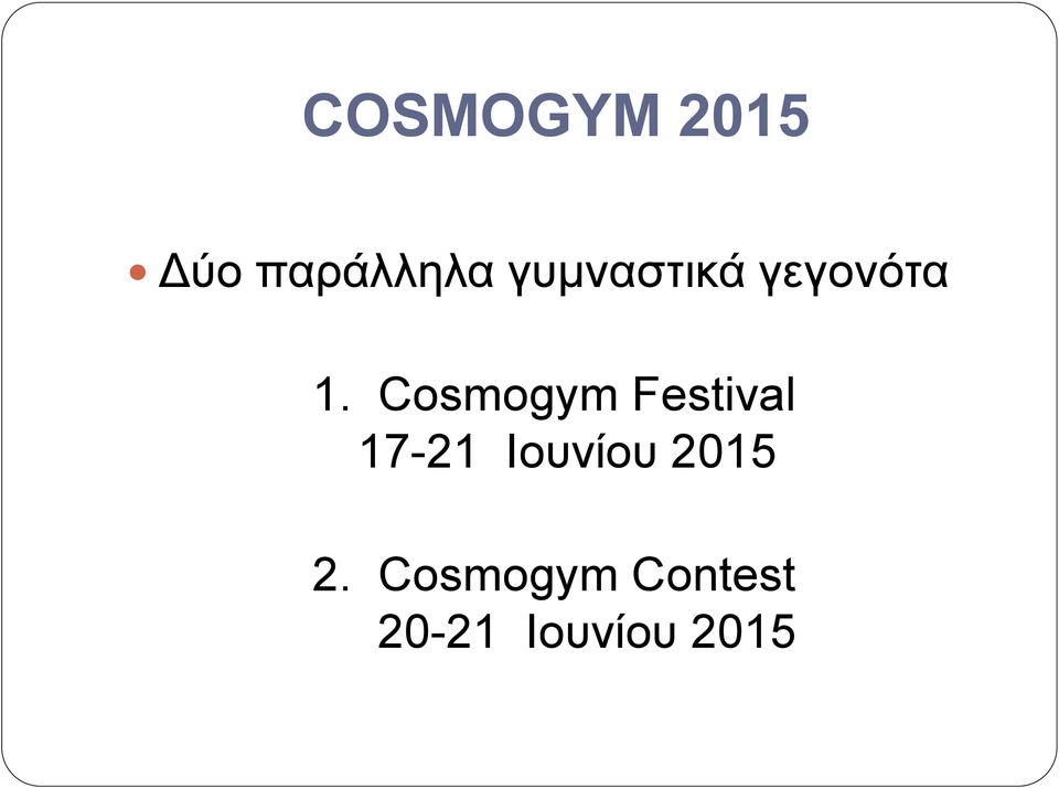 Cosmogym Festival 17-21 Ιουνίου