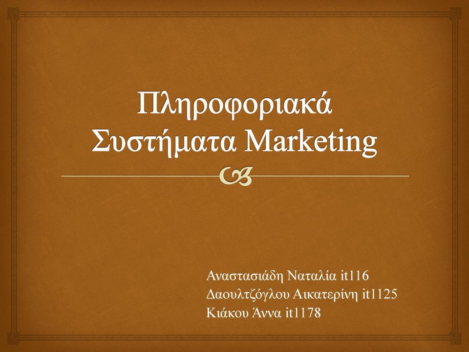 Δαουλτζόγλου