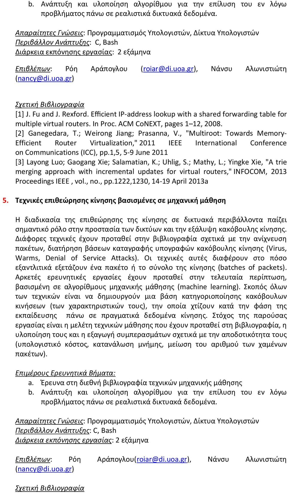 Efficient IP-address lookup with a shared forwarding table for multiple virtual routers. In Proc. ACM CoNEXT, pages 1 12, 2008. [2] Ganegedara, T.; Weirong Jiang; Prasanna, V.