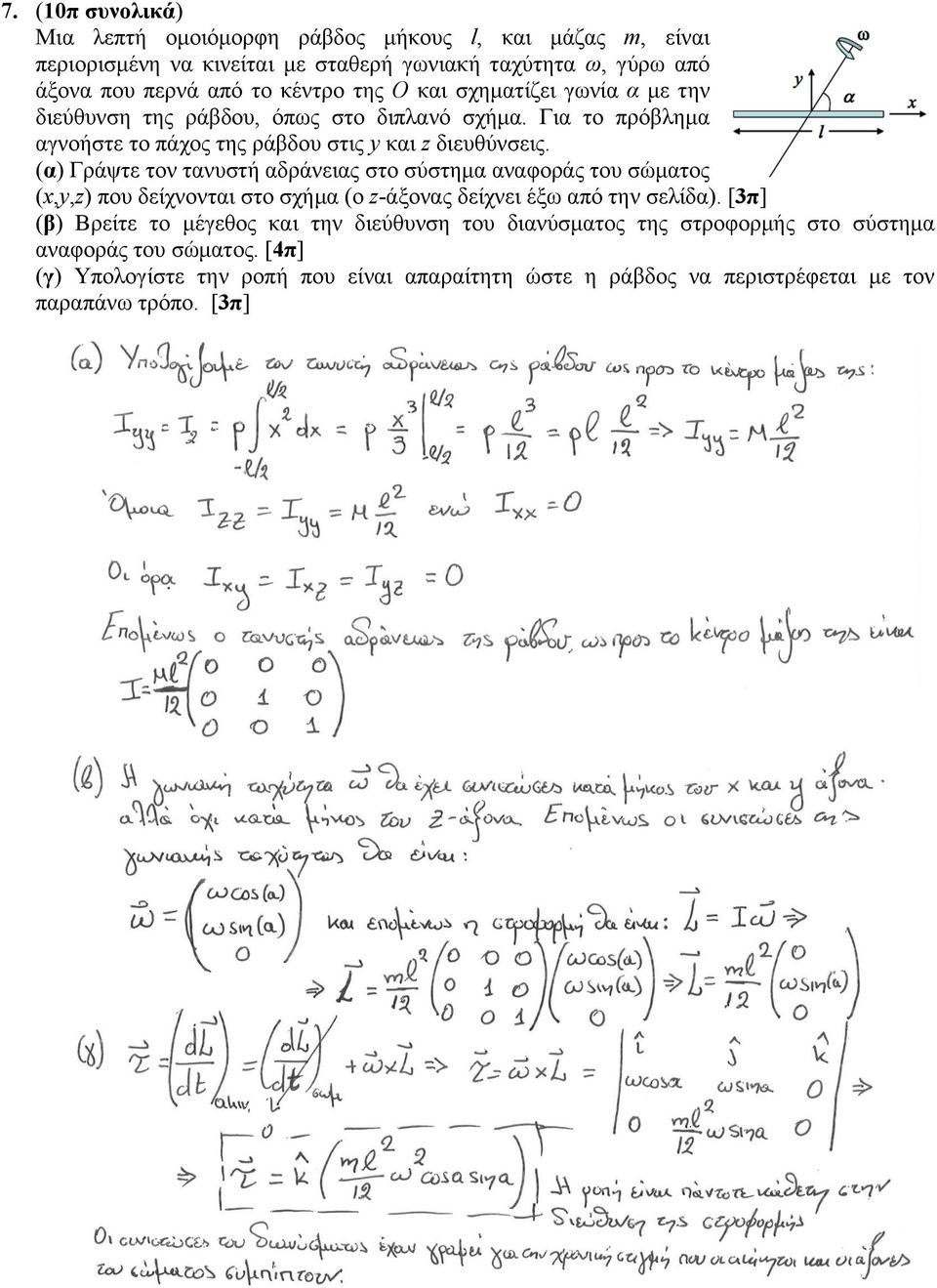 (α) Γράψτε τον τανυστή αδράνειας στο σύστηµα αναφοράς του σώµατος (x,y,z) που δείχνονται στο σχήµα (ο z-άξονας δείχνει έξω από την σελίδα).