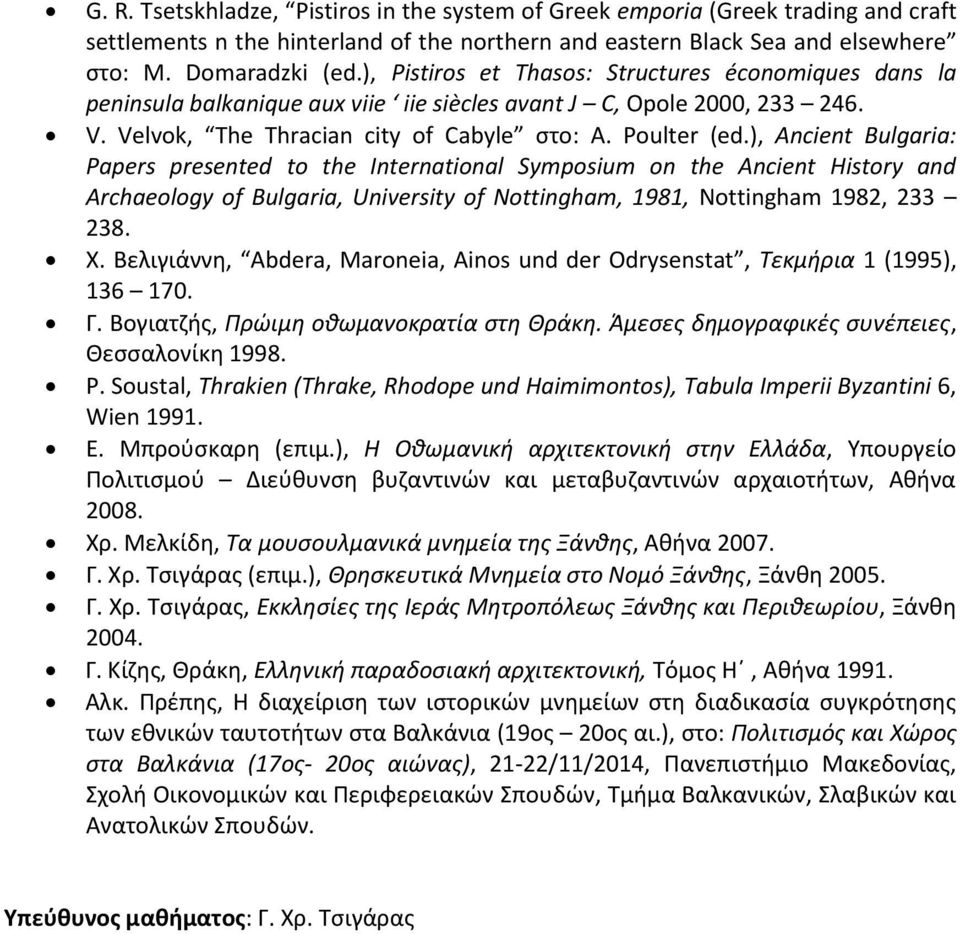 ), Ancient Bulgaria: Papers presented to the International Symposium on the Ancient History and Archaeology of Bulgaria, University of Nottingham, 1981, Nottingham 1982, 233 238. Χ.