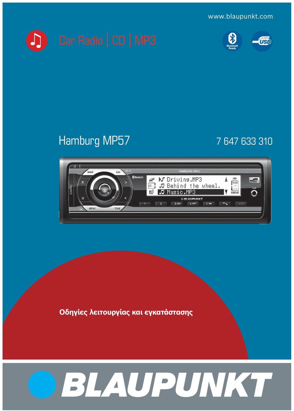 Hamburg MP57 7 647 633