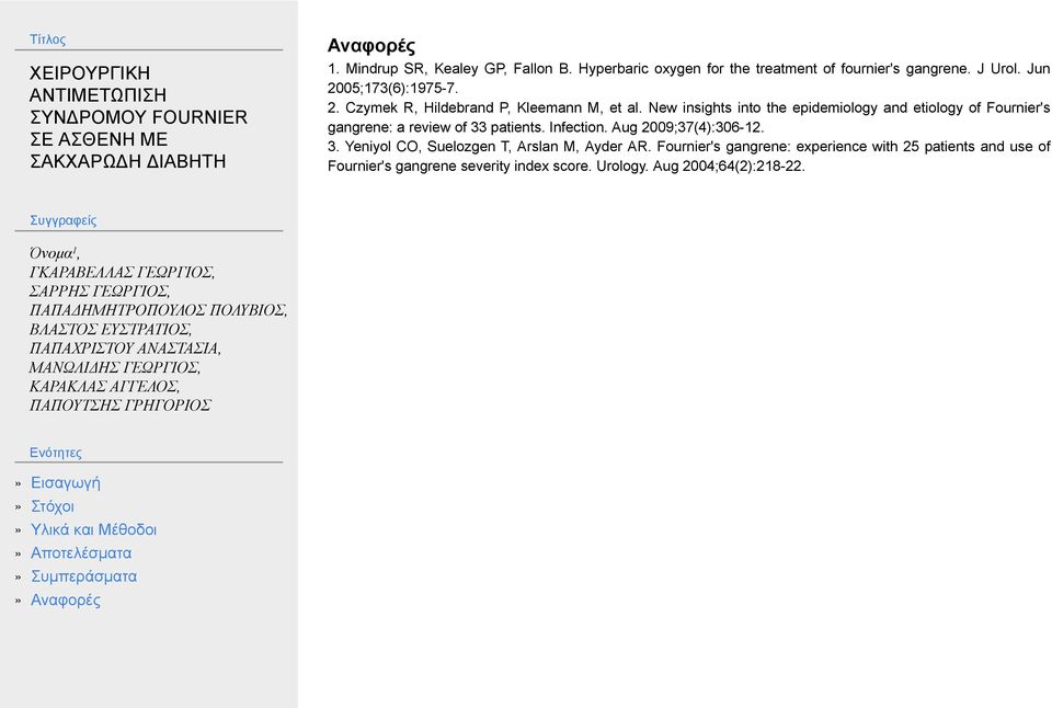 New insights into the epidemiology and etiology of Fournier's gangrene: a review of 33 patients. Infection.