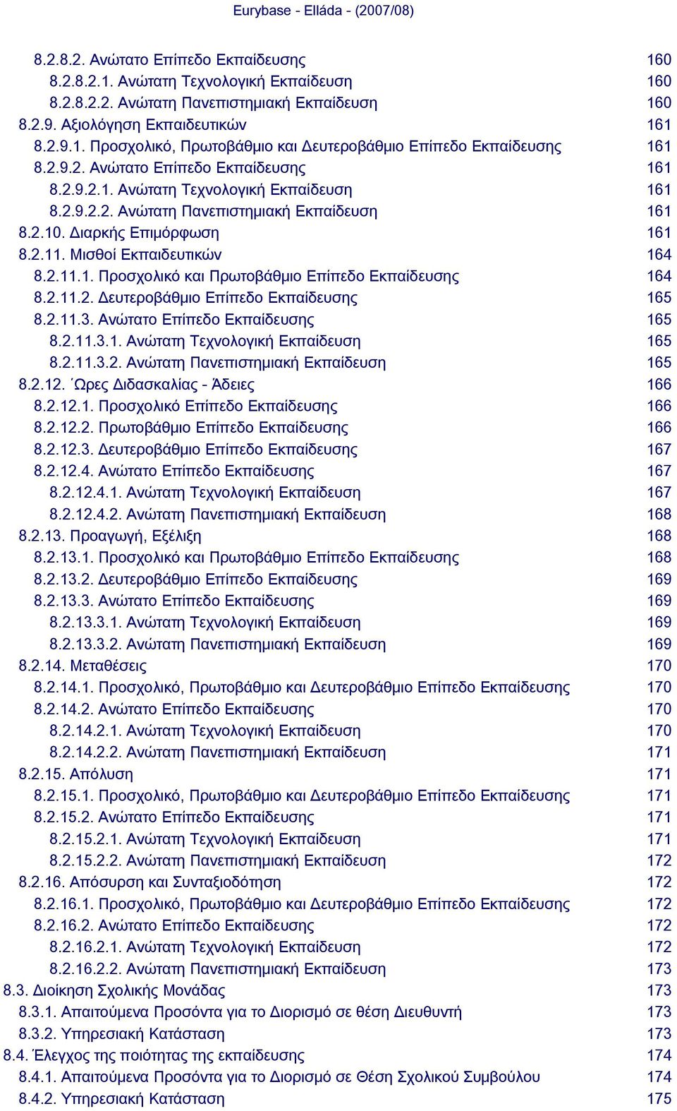 2.11.1. Προσχολικό και Πρωτοβάθμιο Επίπεδο Εκπαίδευσης 164 8.2.11.2. Δευτεροβάθμιο Επίπεδο Εκπαίδευσης 165 8.2.11.3. Ανώτατο Επίπεδο Εκπαίδευσης 165 8.2.11.3.1. Ανώτατη Τεχνολογική Εκπαίδευση 165 8.2.11.3.2. Ανώτατη Πανεπιστημιακή Εκπαίδευση 165 8.