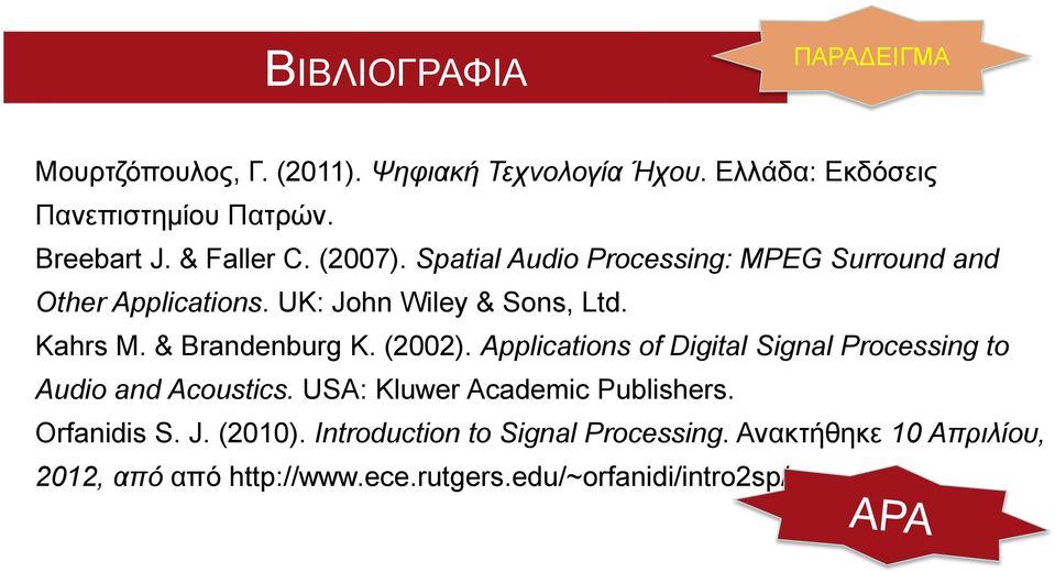 (2002). Applications of Digital Signal Processing to Audio and Acoustics. USA: Kluwer Academic Publishers. Orfanidis S. J.