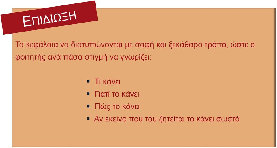 στιγμή να γνωρίζει: Τι κάνει Γιατί το κάνει