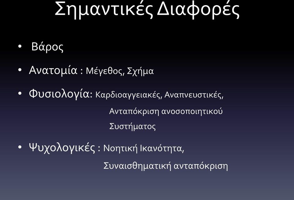 Αναπνευστικές, Ανταπόκριση ανοσοποιητικού