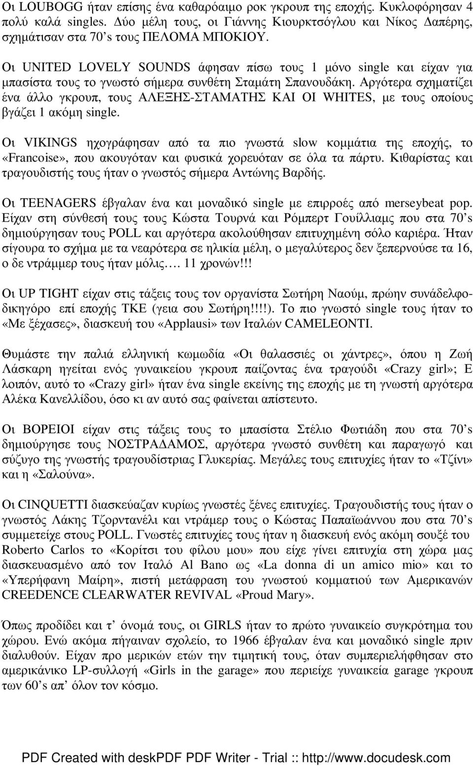 Αργότερα σχηµατίζει ένα άλλο γκρουπ, τους ΑΛΕΞΗΣ-ΣΤΑΜΑΤΗΣ ΚΑΙ ΟΙ WHITES, µε τους οποίους βγάζει 1 ακόµη single.