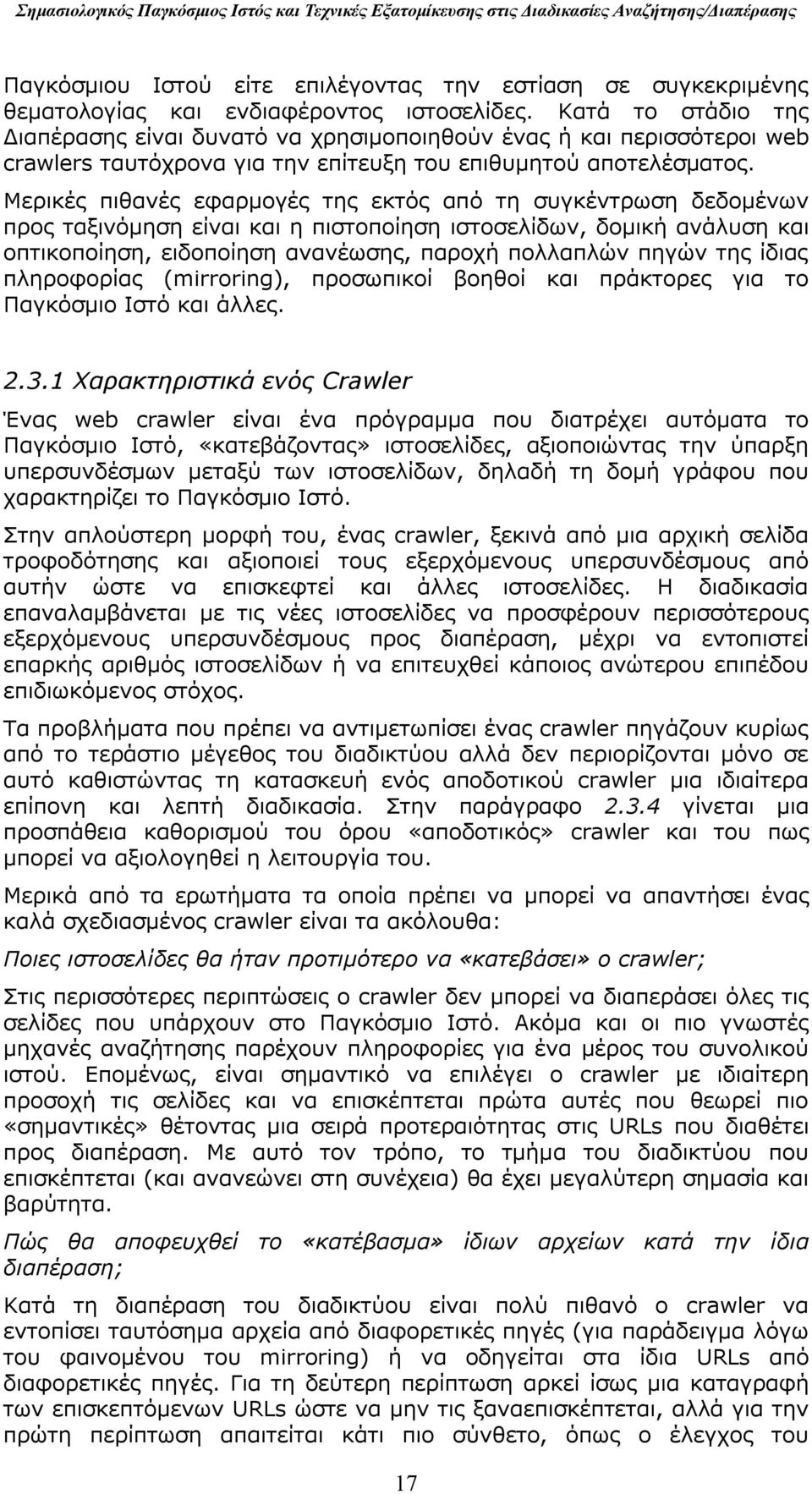 Μερικές πιθανές εφαρμογές της εκτός από τη συγκέντρωση δεδομένων προς ταξινόμηση είναι και η πιστοποίηση ιστοσελίδων, δομική ανάλυση και οπτικοποίηση, ειδοποίηση ανανέωσης, παροχή πολλαπλών πηγών της