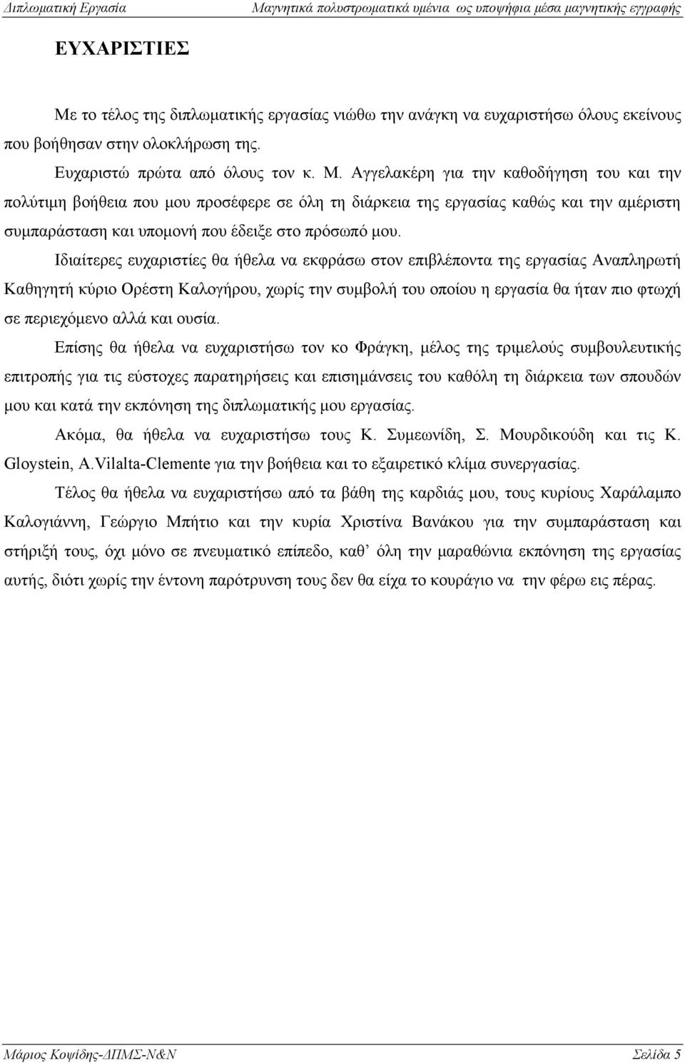 ουσία.