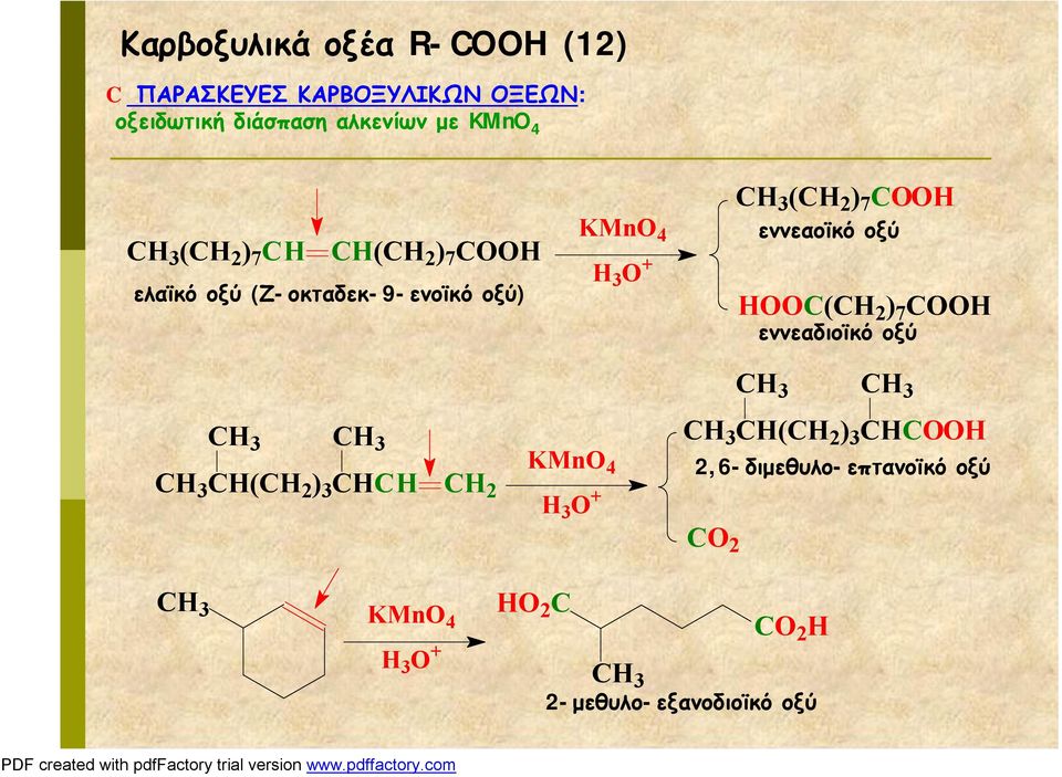 3 + 3 ( 2 ) 7 εννεαοϊκό οξύ ( 2 ) 7 εννεαδιοϊκό οξύ 3 3 3 ( 2 ) 3 2 KMn 4 3 +