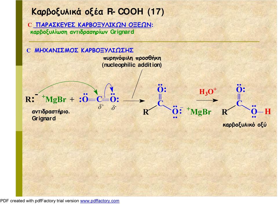 πυρηνόφιλη προσθήκη (nucleophilic addition) : - + MgBr + : :