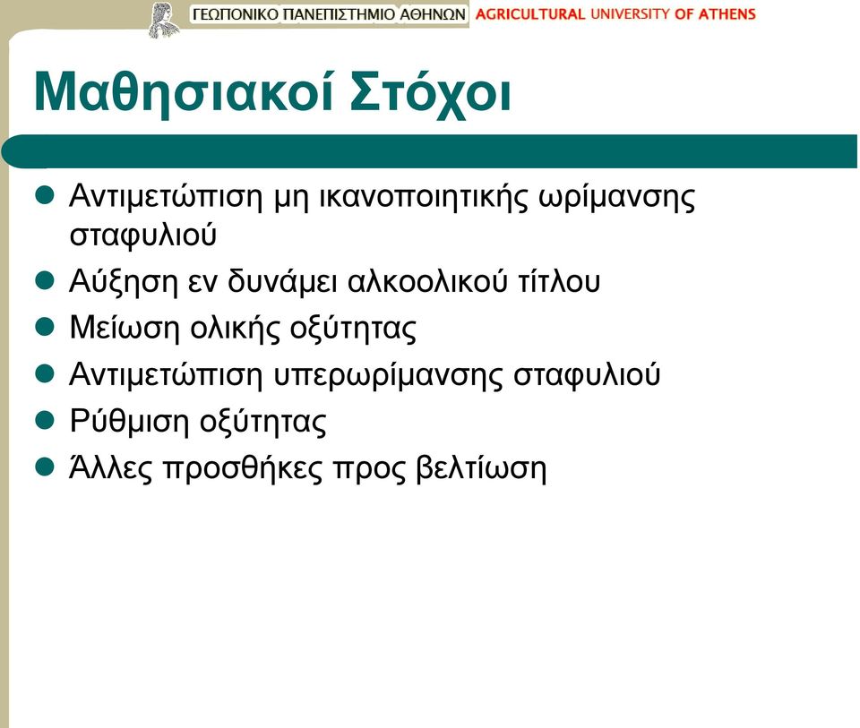 τίτλου Μείωση ολικής οξύτητας Αντιμετώπιση