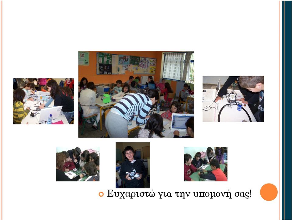 υπομονή