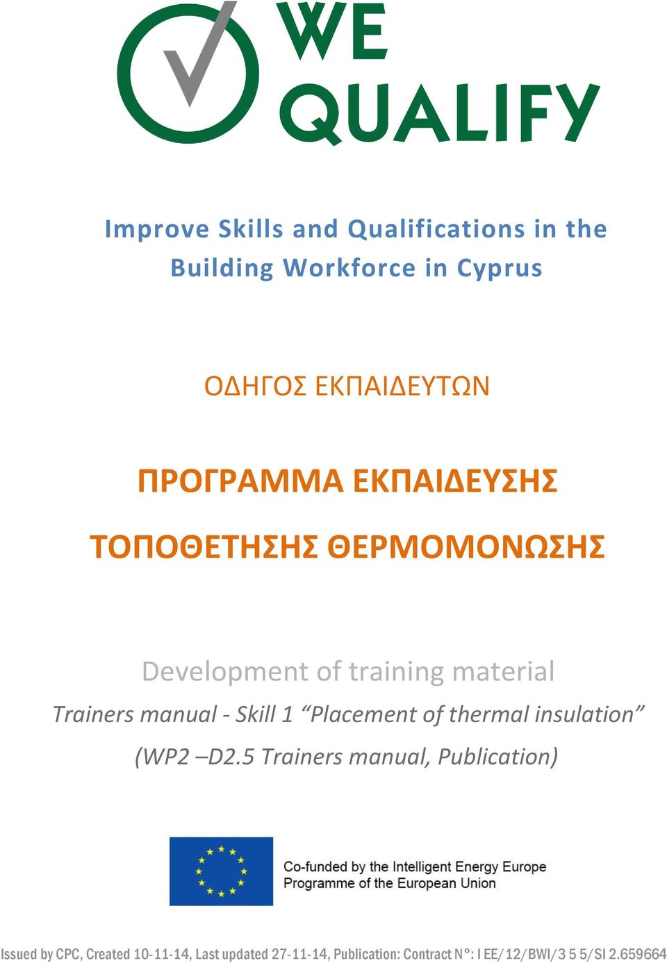 manual - Skill 1 Placement of thermal insulation (WP2 D2.