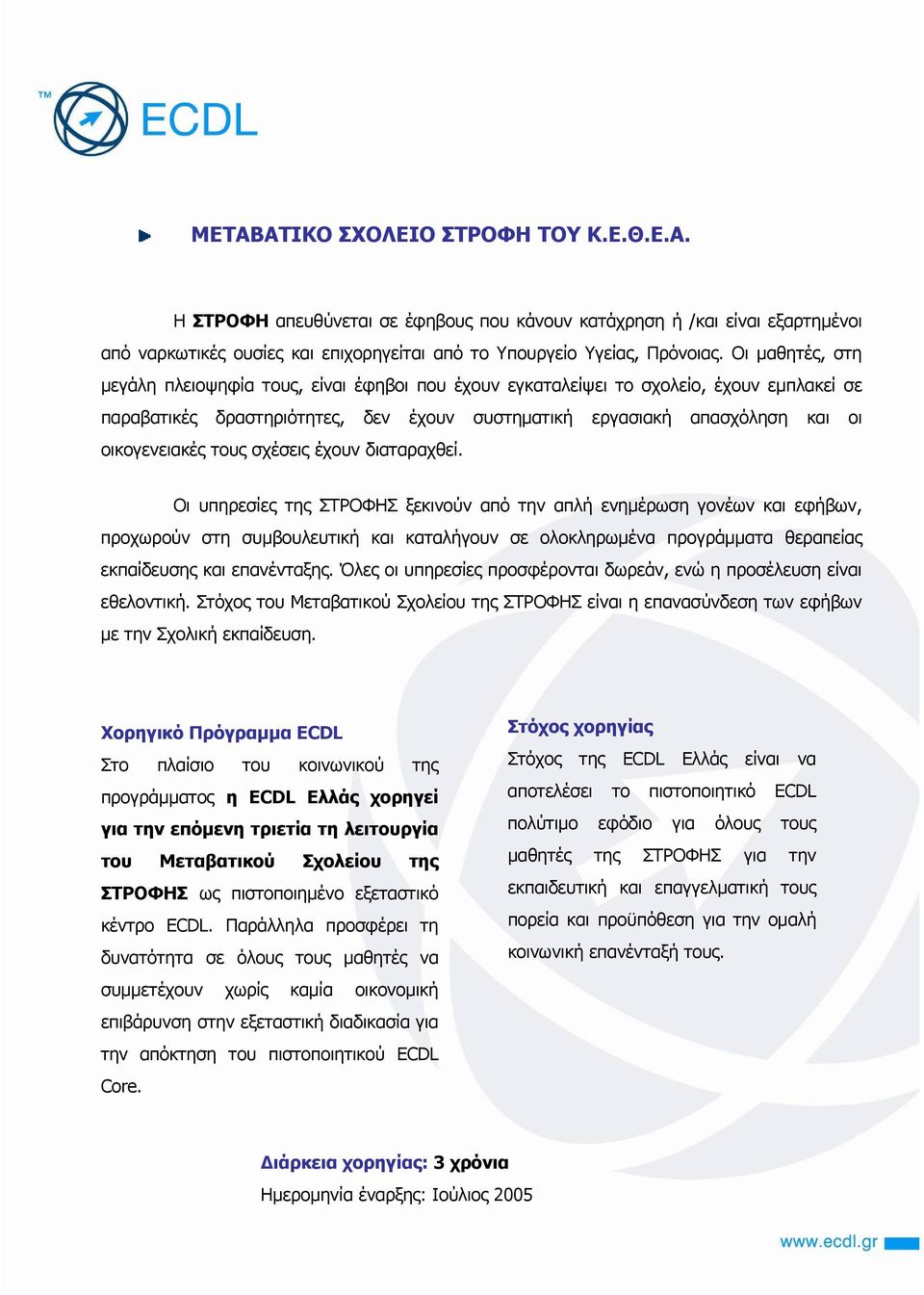 τους σχέσεις έχουν διαταραχθεί.