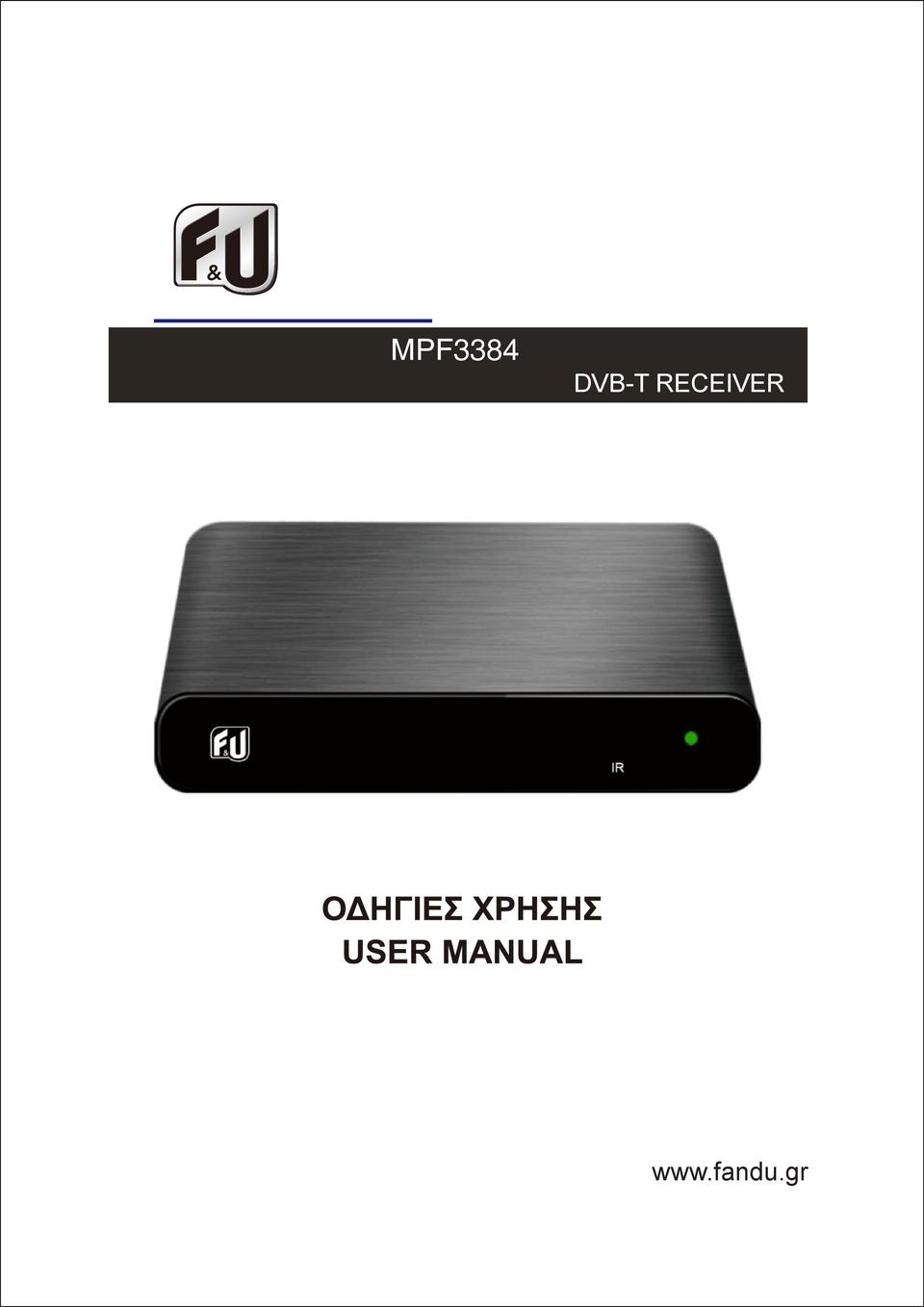 RECEIVER