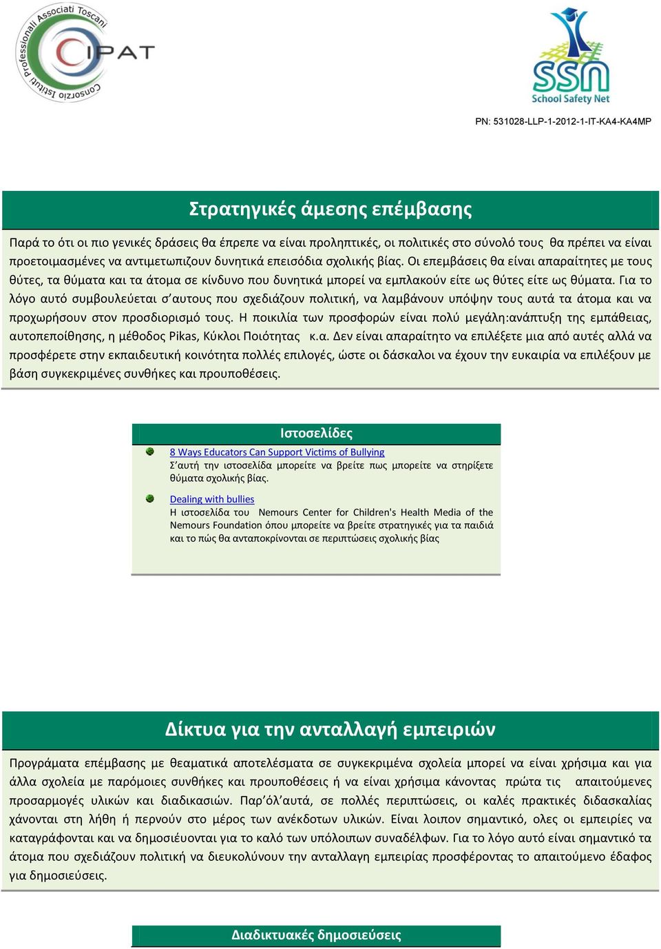 Για το λόγο αυτό συμβουλεύεται σ αυτους που σχεδιάζουν πολιτική, να λαμβάνουν υπόψην τους αυτά τα άτομα και να προχωρήσουν στον προσδιορισμό τους.