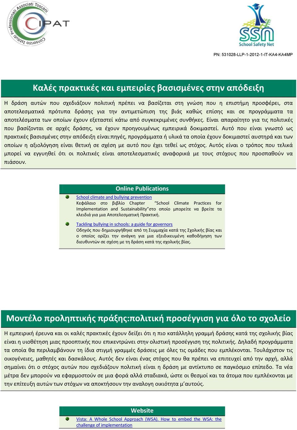 Είναι απαραίτητο για τις πολιτικές που βασίζονται σε αρχές δράσης, να έχουν προηγουμένως εμπειρικά δοκιμαστεί.