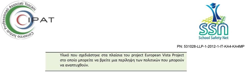 βρείτε μια περίληψη των πολιτικών που μπορούν