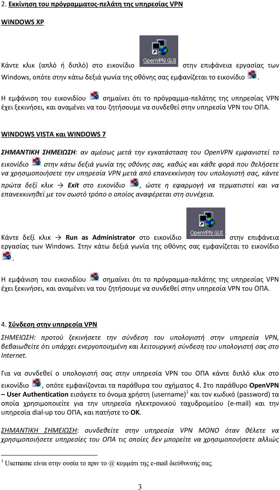 WINDOWS VISTA και WINDOWS 7 ΣΗΜΑΝΤΙΚΗ ΣΗΜΕΙΩΣΗ: αν αμέσως μετά την εγκατάσταση του OpenVPN εμφανιστεί το εικονίδιο στην κάτω δεξιά γωνία της οθόνης σας, καθώς και κάθε φορά που θελήσετε να