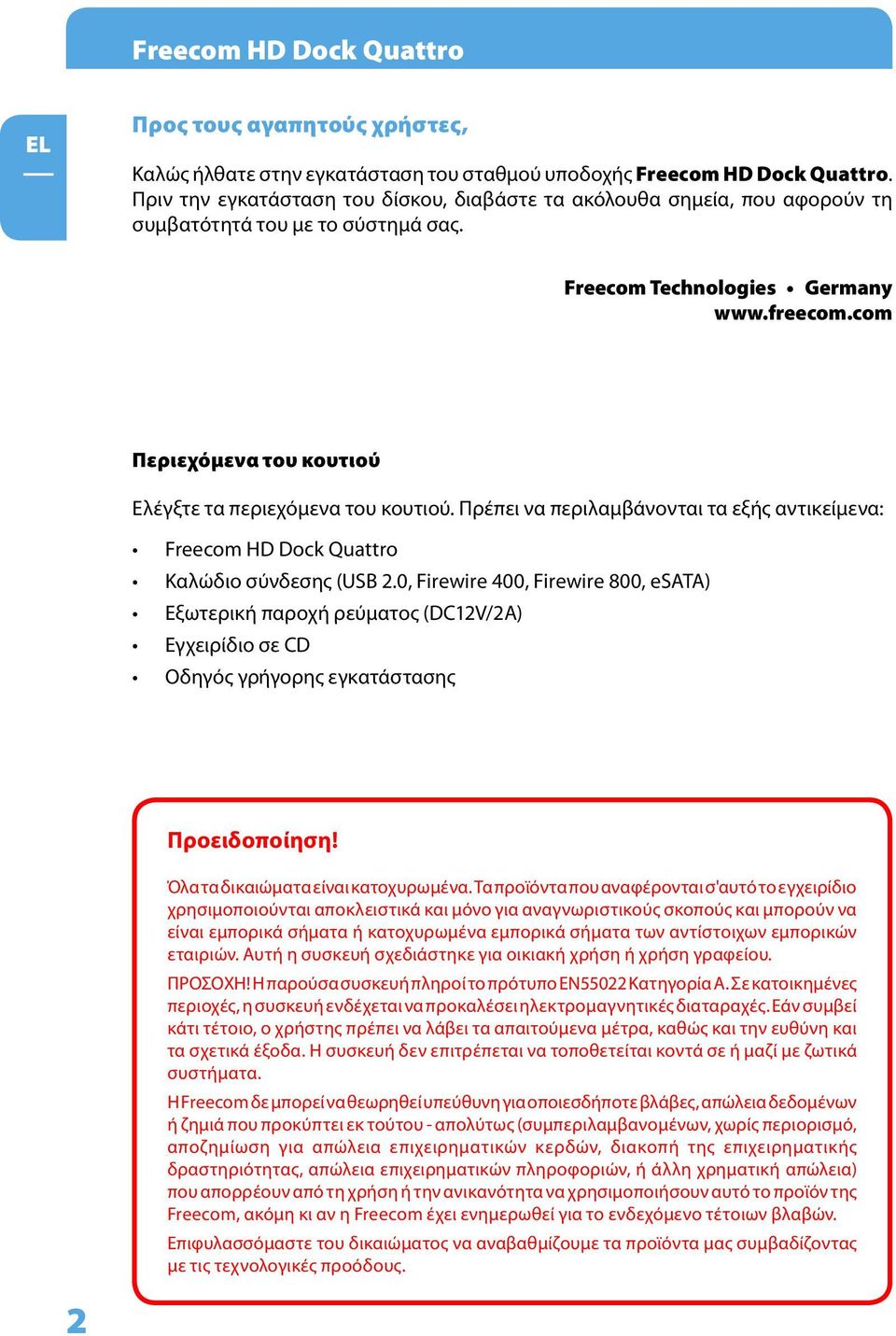com Περιεχόμενα του κουτιού Ελέγξτε τα περιεχόμενα του κουτιού. Πρέπει να περιλαμβάνονται τα εξής αντικείμενα: Freecom HD Dock Quattro Καλώδιο σύνδεσης (USB 2.