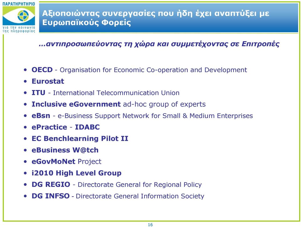 group of experts ebsn - e-business Support Network for Small & Medium Enterprises epractice - IDABC EC Benchlearning Pilot II ebusiness