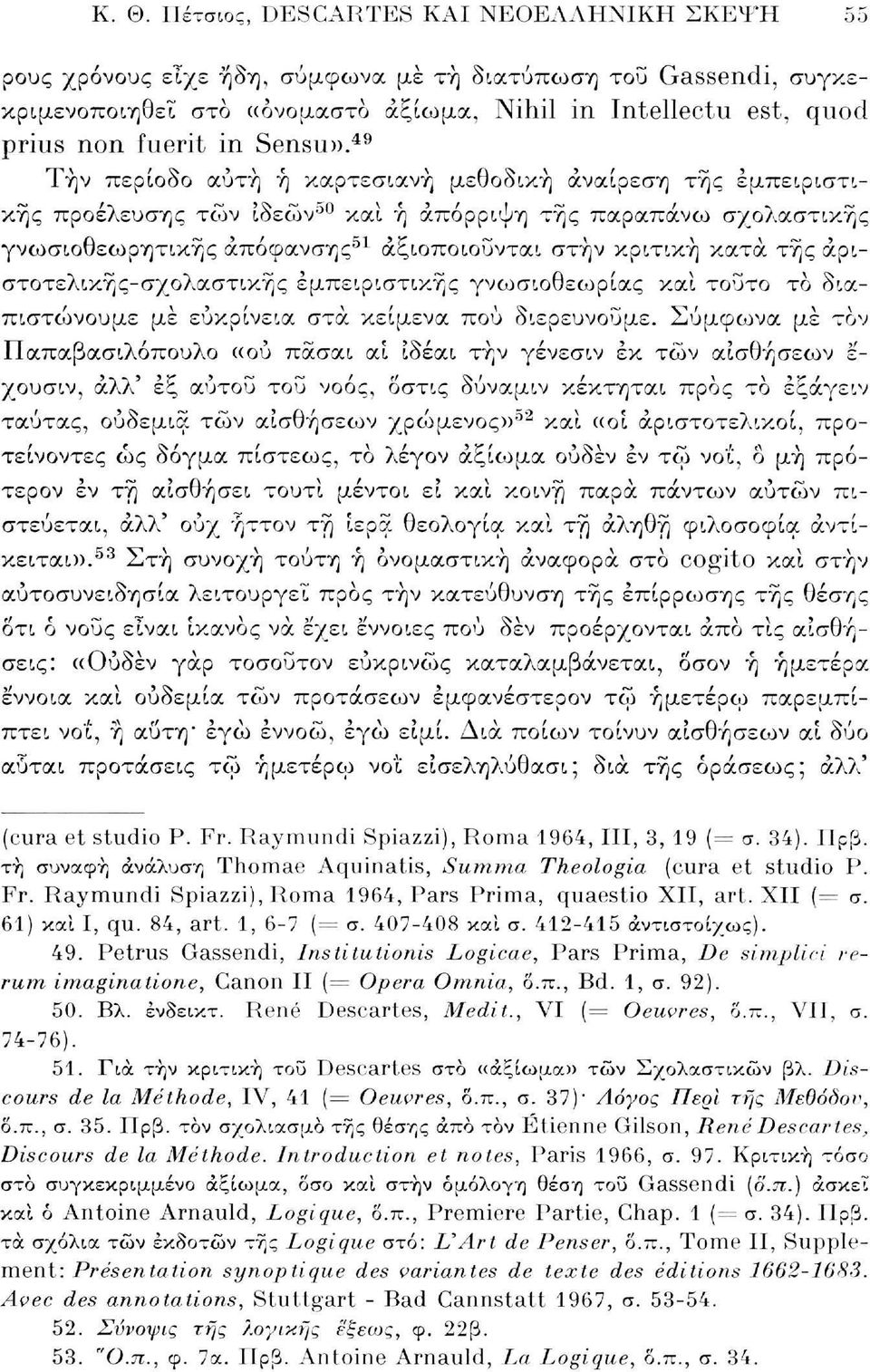 49 Την περίοδο αύτη ή καρτεσιανή μεθοδική αναίρεση της έμπειριστικής προέλευσης τών ιδεών 00 καί ή απόρριψη της παραπάνω σχολαστικής γνωσιοθεωρητικής απόφανσης 01 αξιοποιούνται στην κριτική κατά της