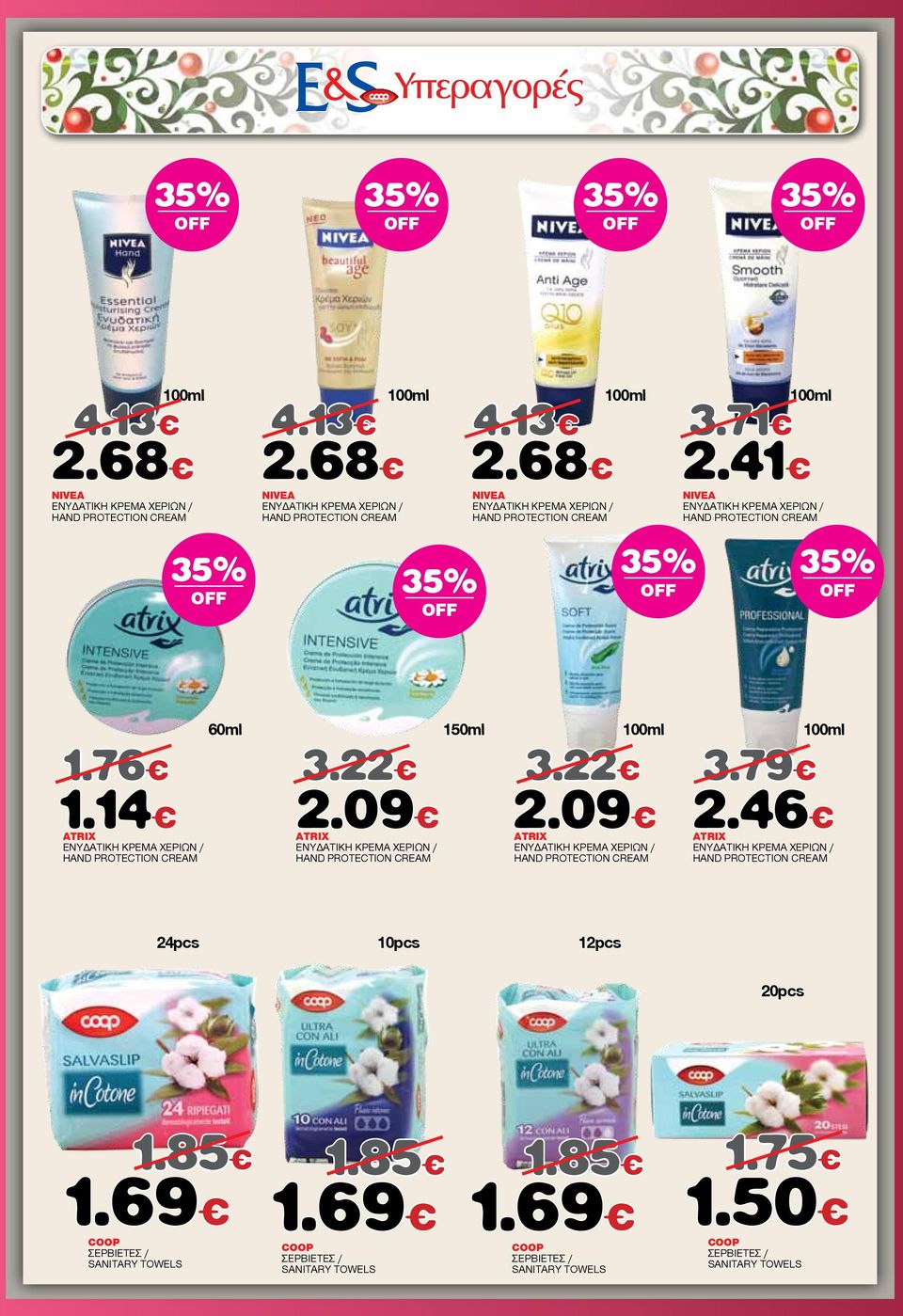 22 3.79 ATRIX 100ml ATRIX 24pcs 10pcs 12pcs 20pcs 1.85 1.