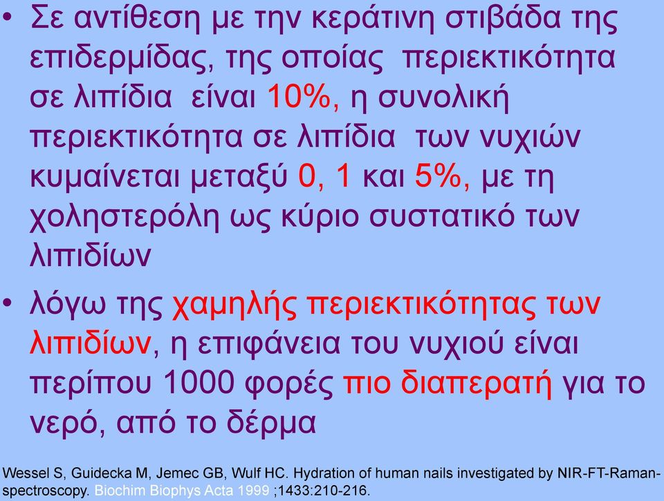 πενζεηηζηόηδηαξ ηςκ θζπζδίςκ, δ επζθάκεζα ημο κοπζμύ είκαζ πενίπμο 1000 θμνέξ πζμ δζαπεναηή βζα ημ κενό, από ημ δένια Wessel S,